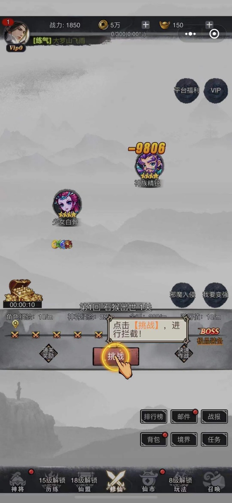 逍遥觅仙