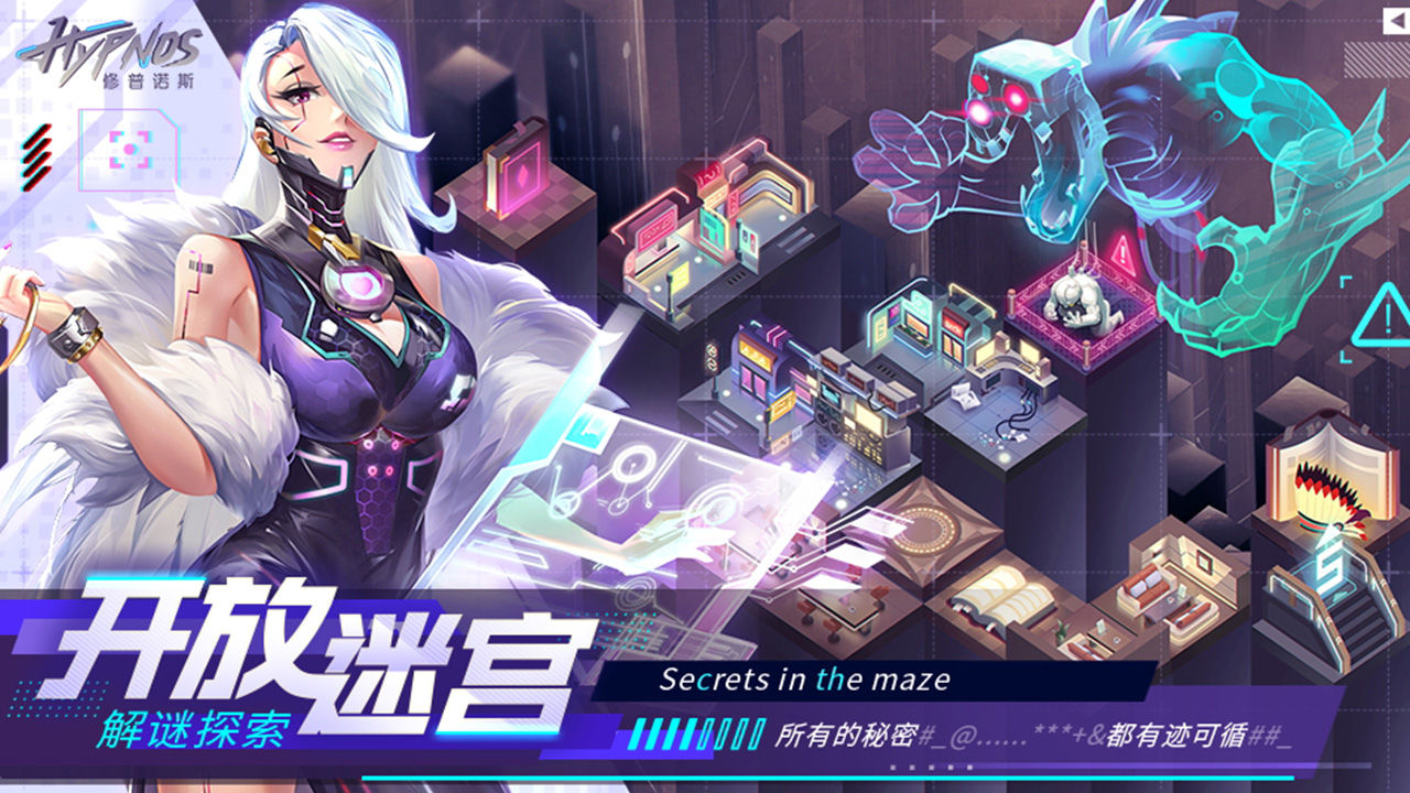 修普诺斯手游