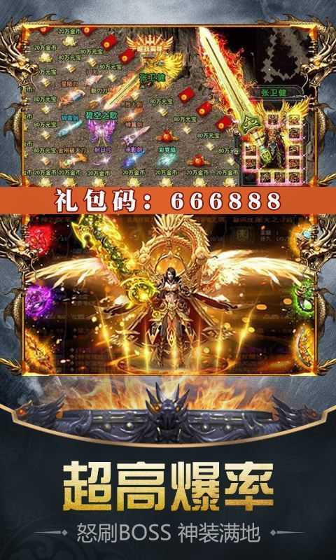 蛮荒神途神兵利刃