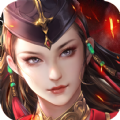 王女降临