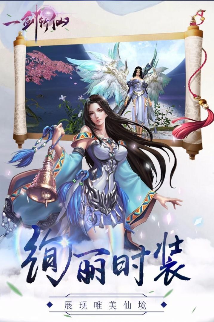 一剑斩仙之怒战仙途