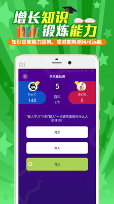 冲榜夺金