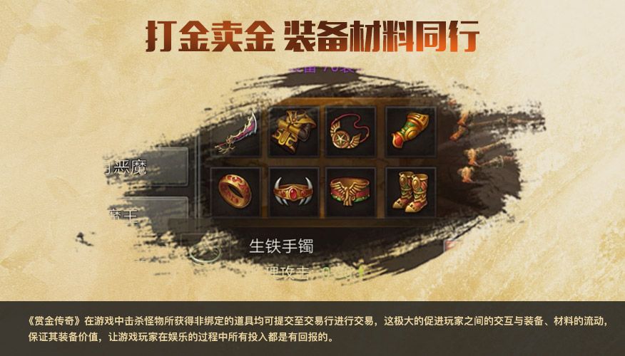 赏金传奇2