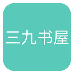 三九书屋