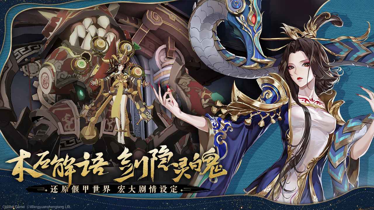 古剑奇谭木语人游戏公测版