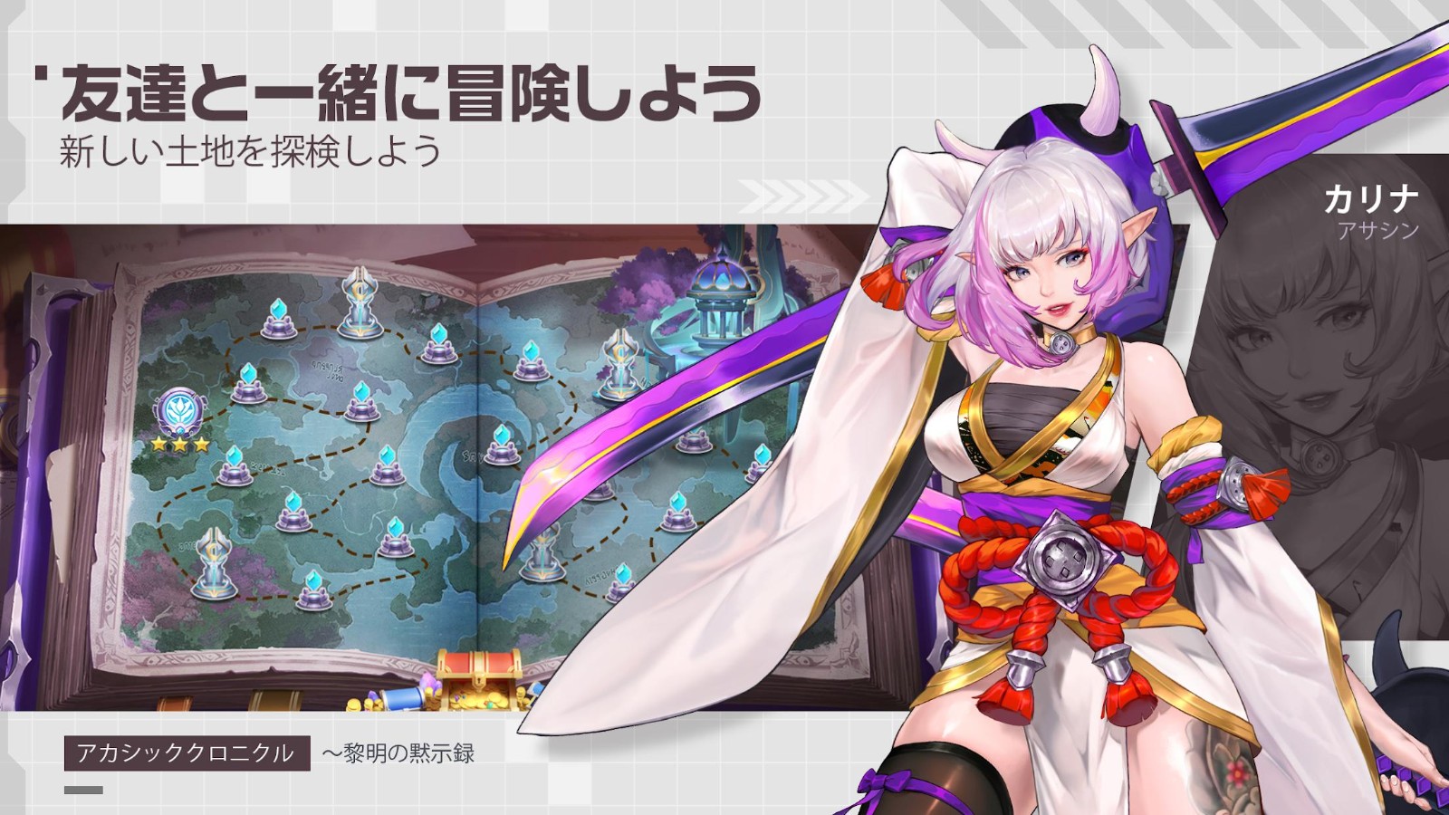 アカクロ（黎明默示录）