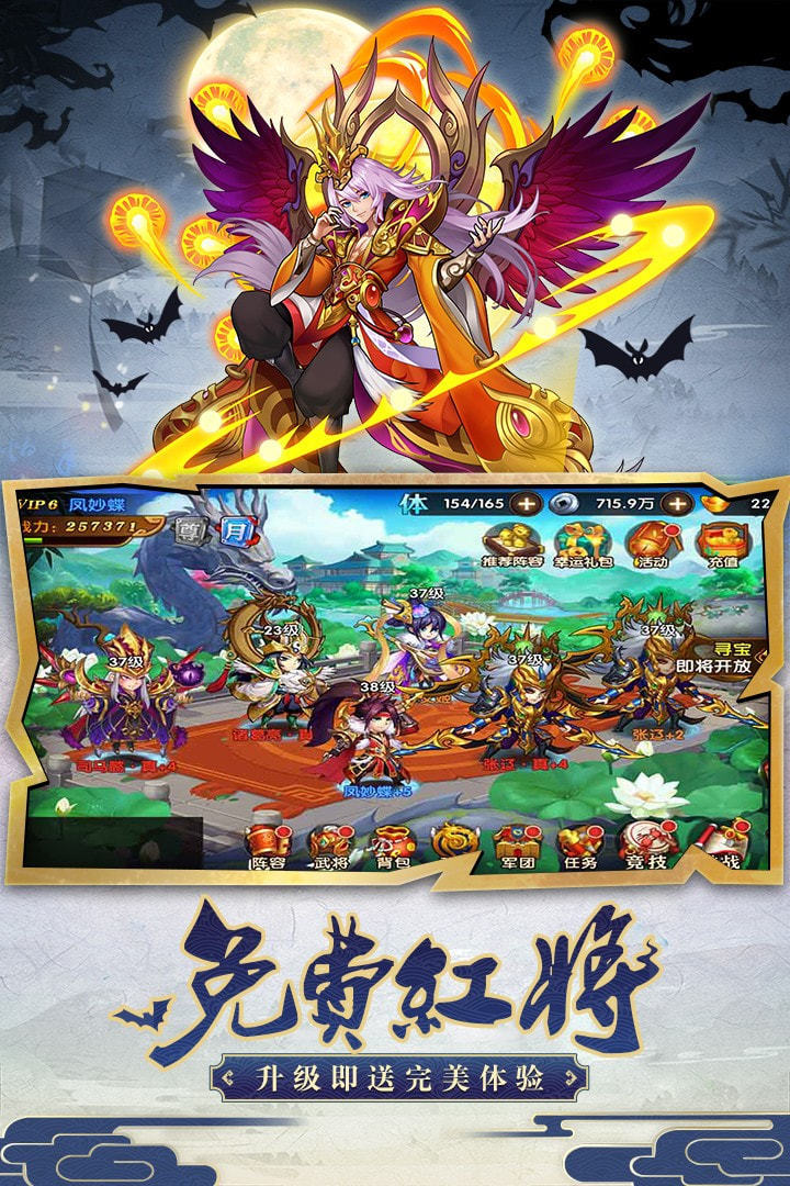 开心斗三国折扣版
