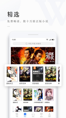 爱看书极速版app