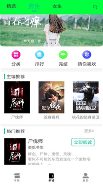 番茄免费小说5.1.3.32