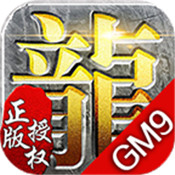 GM9单职业