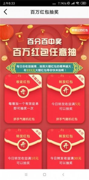 领先赚
