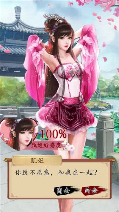 女版三国志