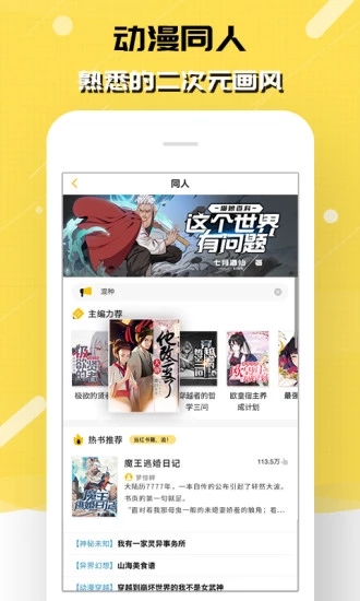 刺猬猫阅读v2.7.063