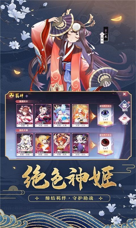 天赐良姬