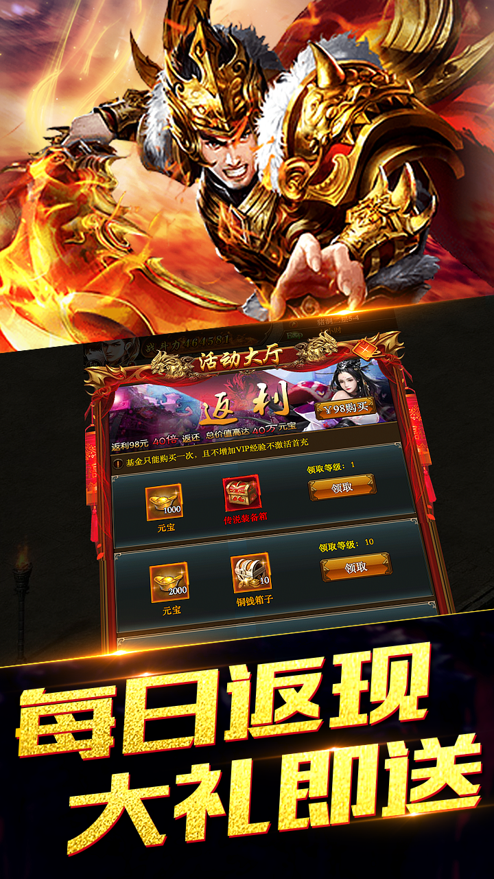 热血霸域复古传世