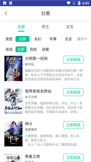 小说仓库1.2