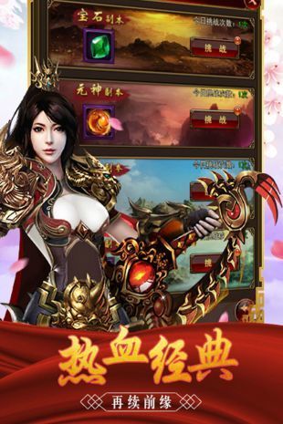 天尊传奇3d
