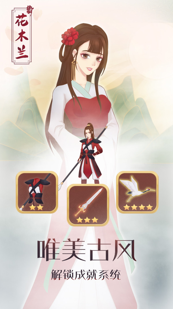 Maiden in Armour（木兰从军记）