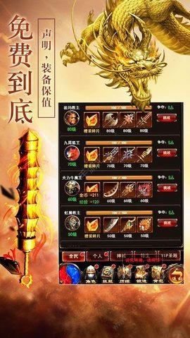 烈焰合击红包版