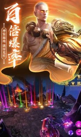 诛神传手游