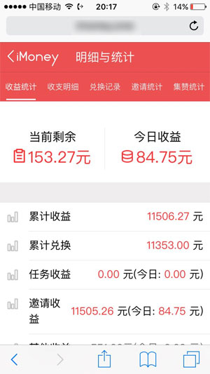 iMoney试玩平台（爱盈利）