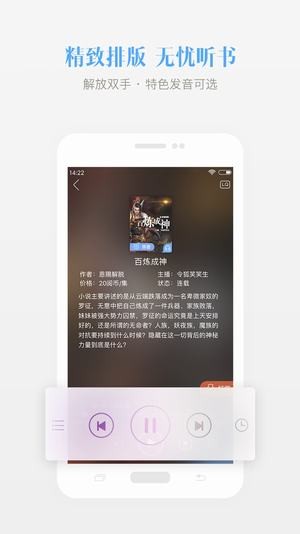 若看小说阅读器