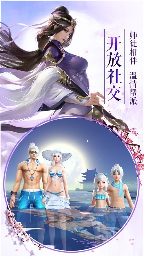 长生诀手游