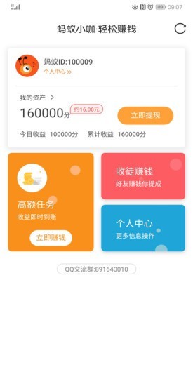 蚂蚁小咖