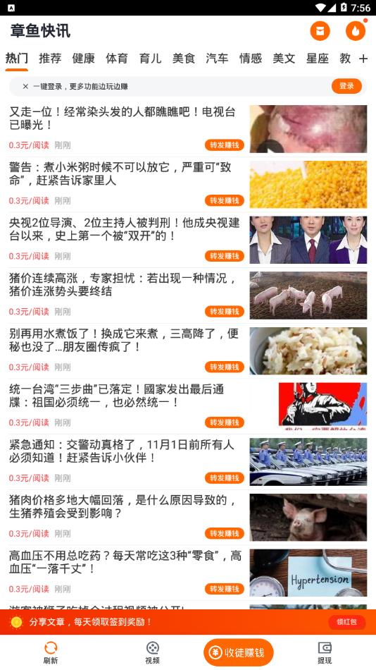 章鱼快讯