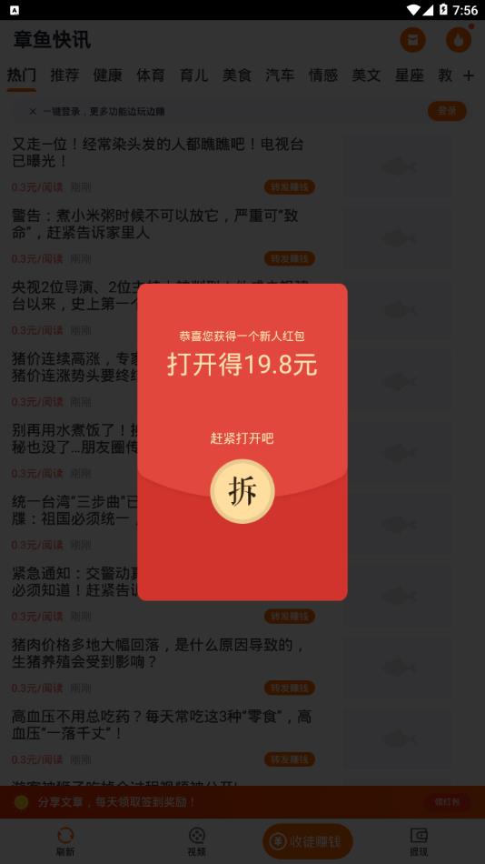 章鱼快讯