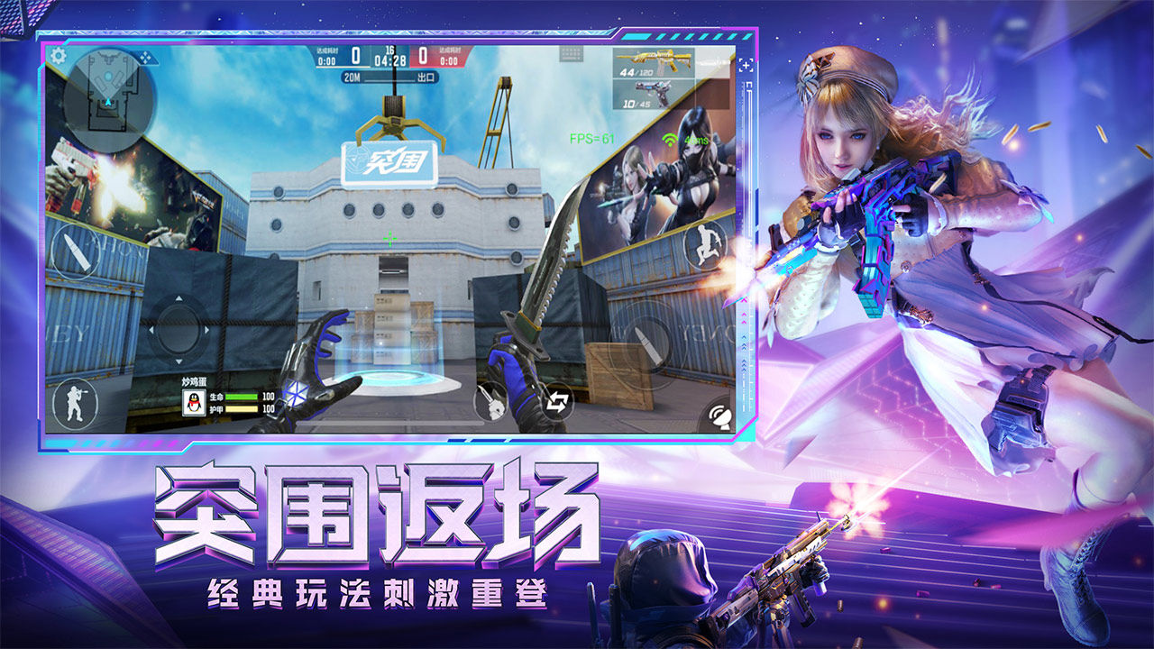 cf手游超高帧率修改器