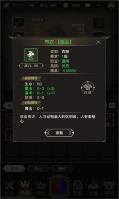 传奇之旅1.3