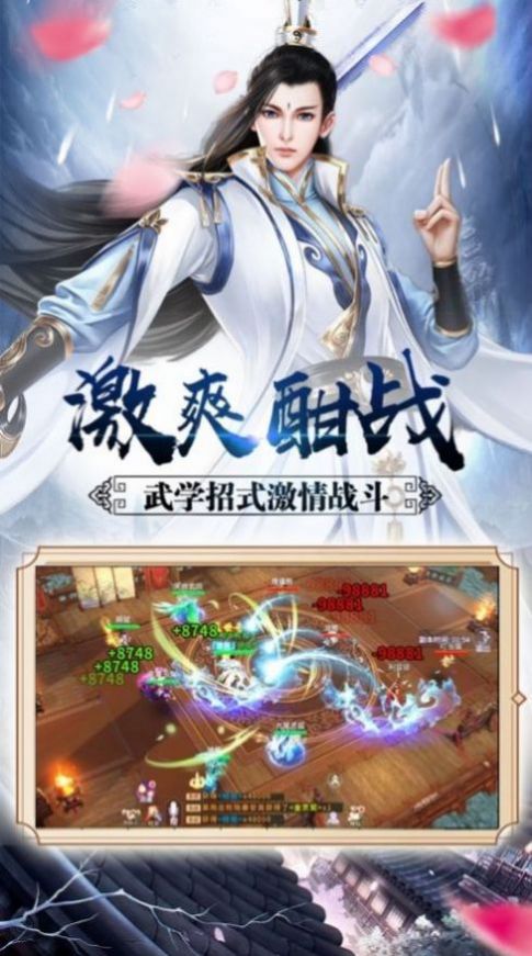 证道仙缘