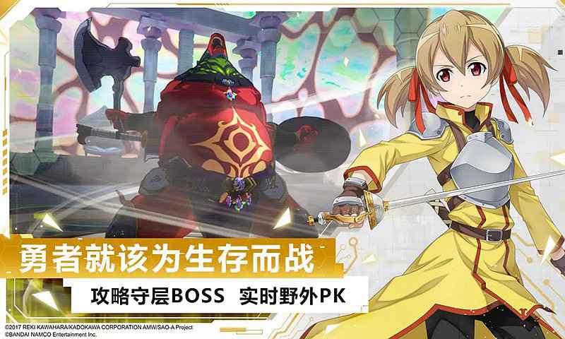 刀剑神域黑衣剑士王牌兑换码