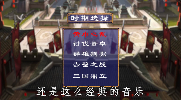 鸿图三国红包版