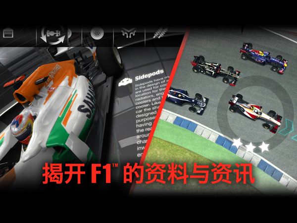 F1 Challenge（F1挑战赛）