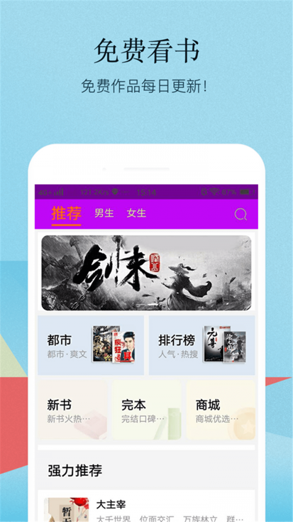 ZGread（追更小说app）