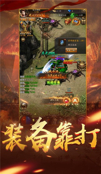 江苏欢娱冰雪复古传奇之盟重英雄