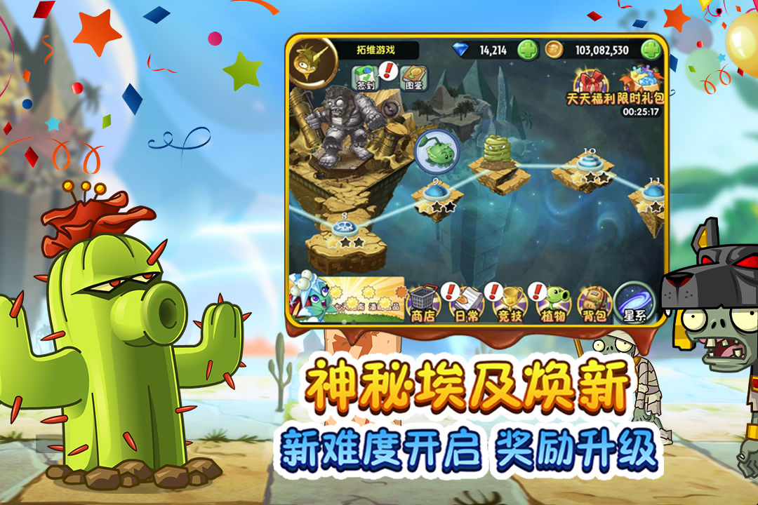 植物大战僵尸tat版3.9