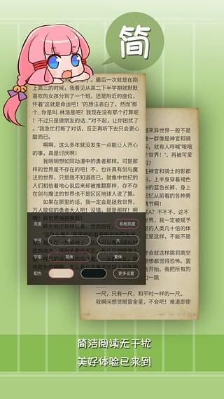 轻文轻小说最新版
