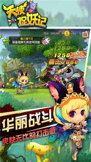 天使捉妖记红包版