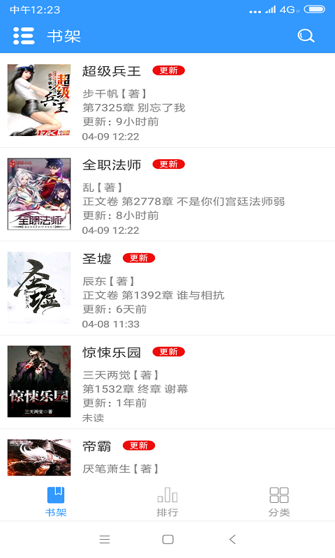 第二版本小说