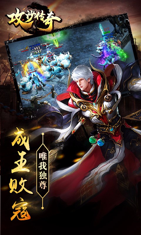 攻沙传奇