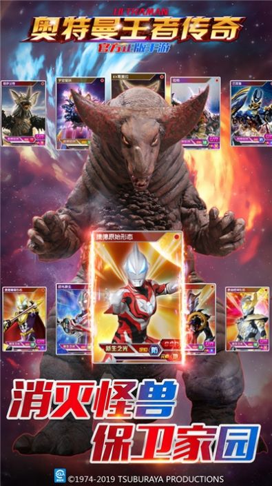 奥特曼王者荣耀5v5