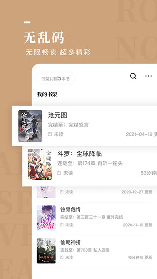 找书神器