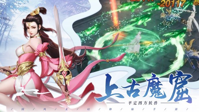 七界传说之逍遥天下