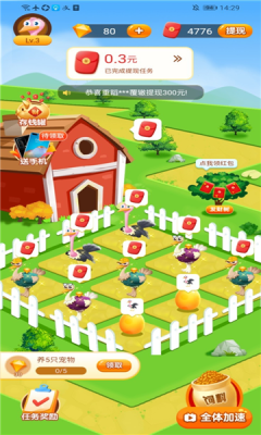 致富鸵鸟红包版