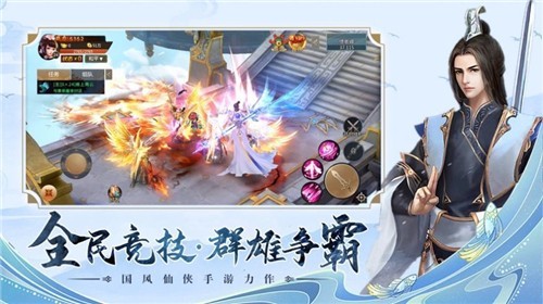 问道仙途v1.0