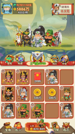 忽悠三国提现版