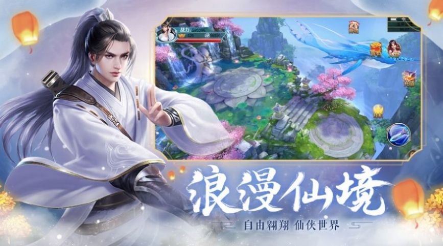 三界仙尊
